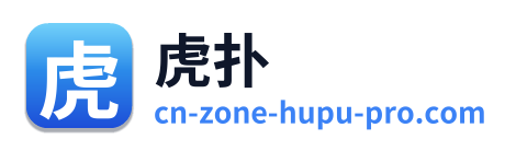 虎扑